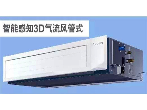 大金空調(diào)—智能感知3D氣流風(fēng)管室內(nèi)機/3D氣流風(fēng)管
